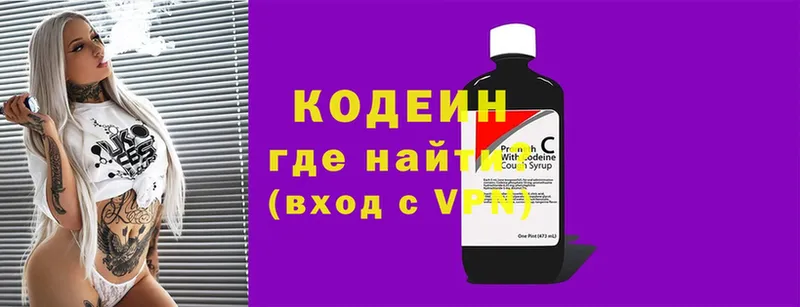 Кодеин Purple Drank  дарнет шоп  Нарьян-Мар 